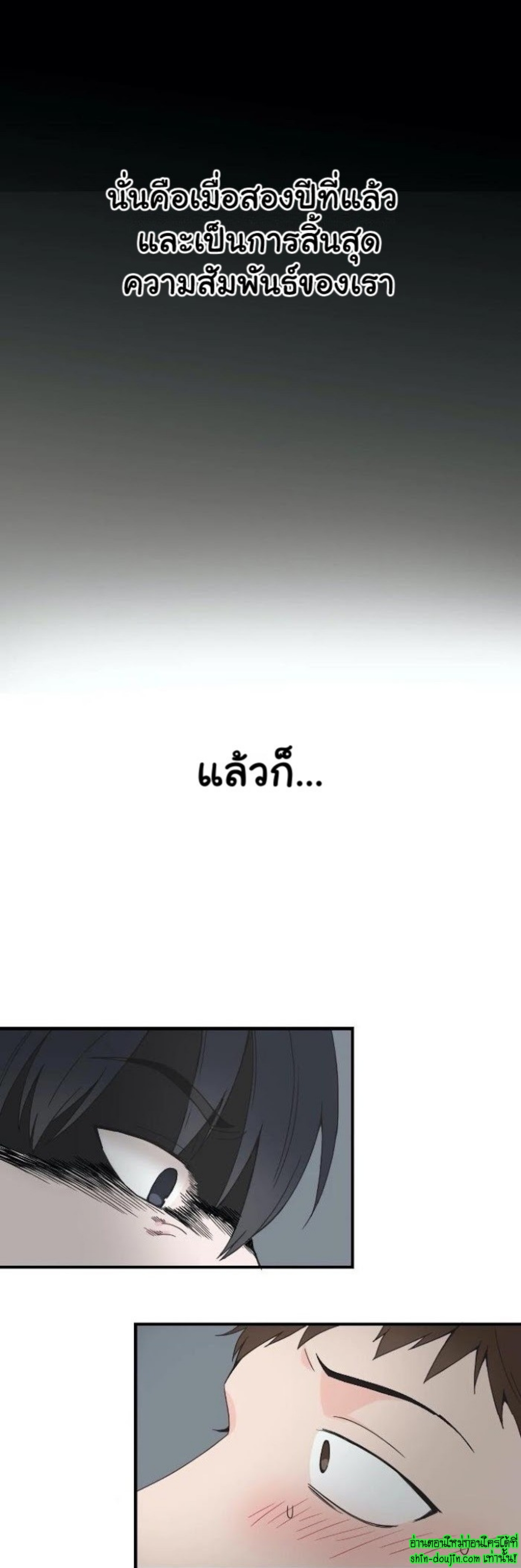A Fine Line EP 6